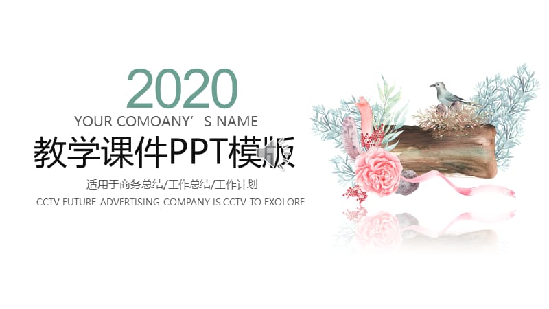 2019清新粉绿色教学说课ppt.pptx_第1页