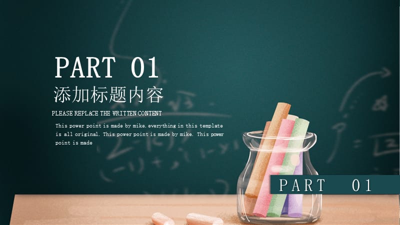 儿童教育PPT模版.pptx_第3页