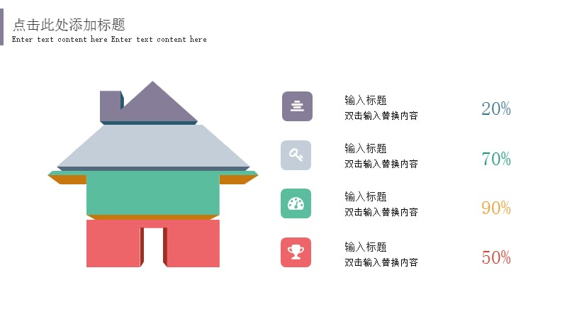 百分比可视化PPT图表.pptx_第3页