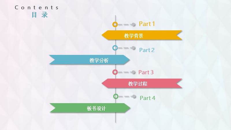 可爱卡通儿童教育课件ppt模板.pptx_第2页