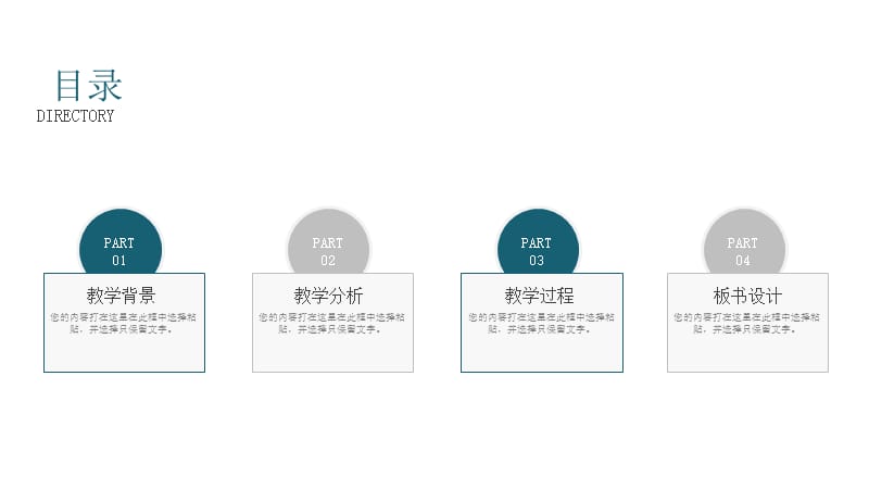 教育培训机构教学工作汇报PPT模板.pptx_第2页