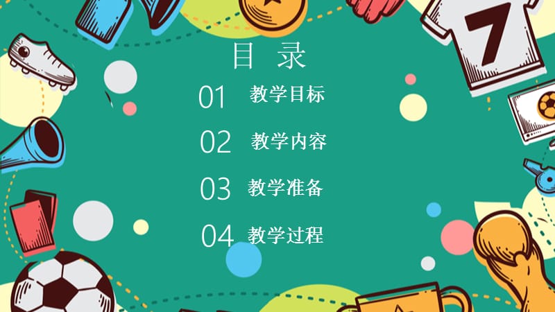 2019粉绿色卡通教师课件PPT模板.pptx_第2页