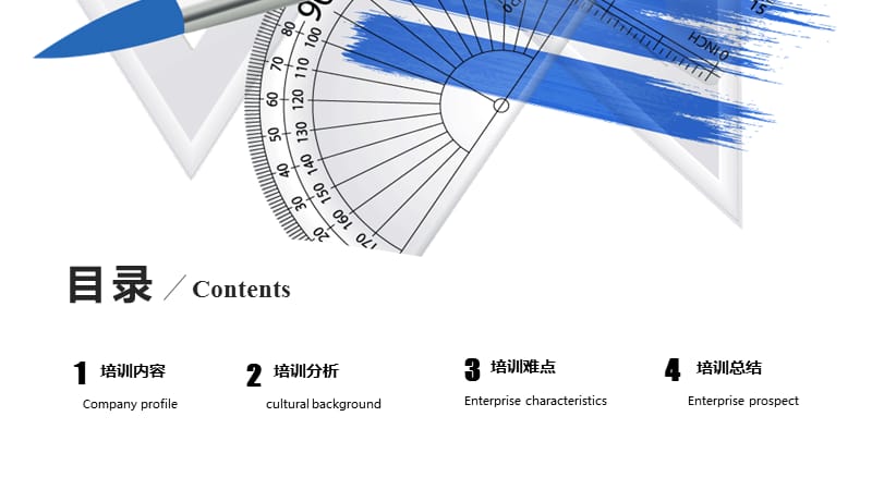 简约风培训课件PPT模板 (1).pptx_第2页