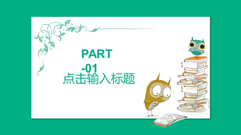 清新手绘风读书心得体会课堂展示PPT.pptx_第3页