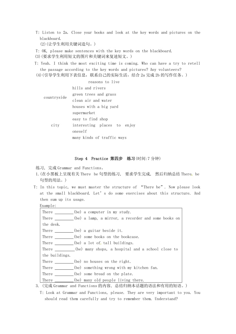 【仁爱版】七年级下册：Unit 6 Our local area Topic 2 Section D示范教案（精修版）.doc_第3页