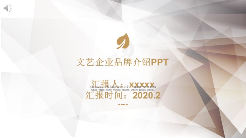 文化企业品牌介绍全英文PPT模板.pptx_第1页