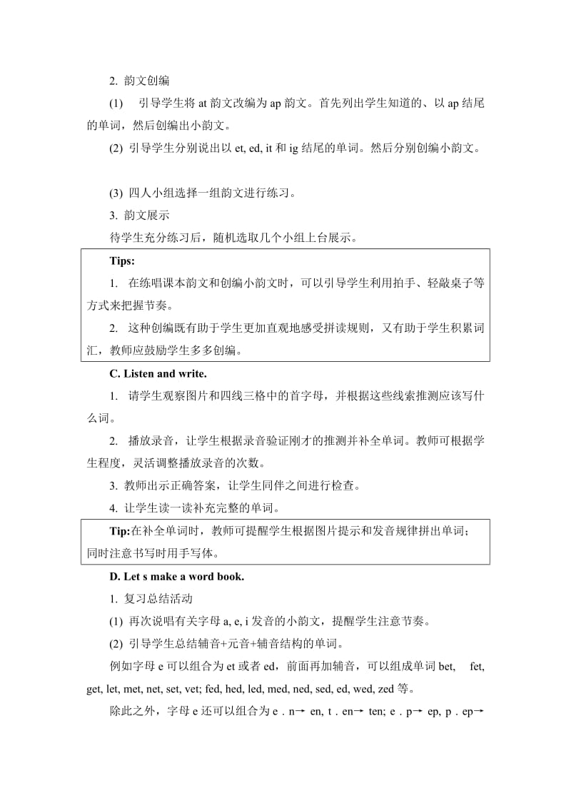 【人教版】（新起点）英语三上：《Revision 1》（Let’s》（Spell）教学设计（精修版）.doc_第2页