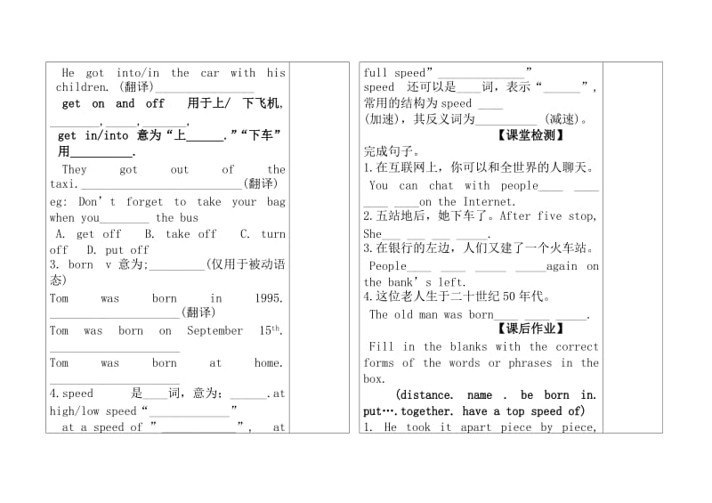 八年级英语上册学案 ： Unit 6 Go With Transportation Lesson 32 Trains Go Faster学案 （精修版）.doc_第2页