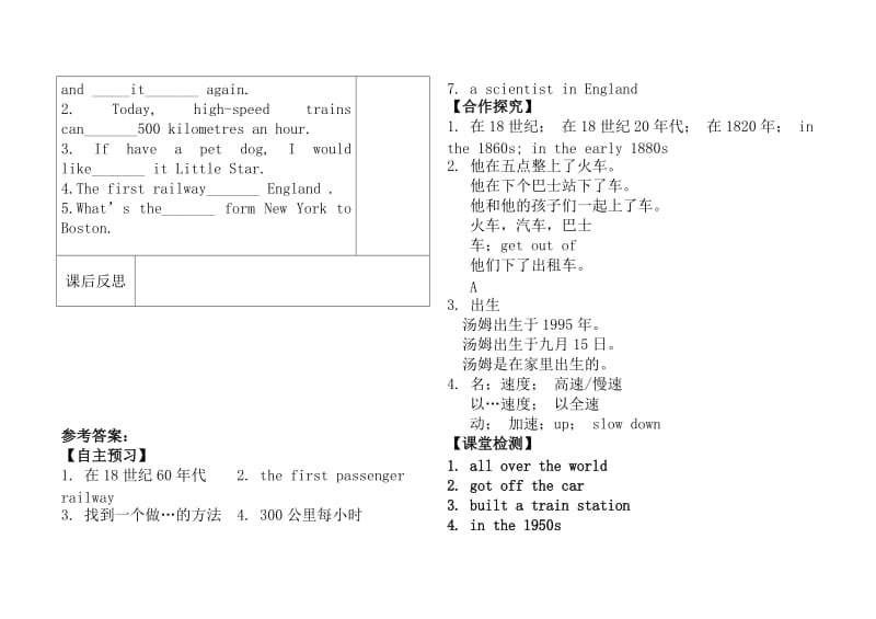 八年级英语上册学案 ： Unit 6 Go With Transportation Lesson 32 Trains Go Faster学案 （精修版）.doc_第3页