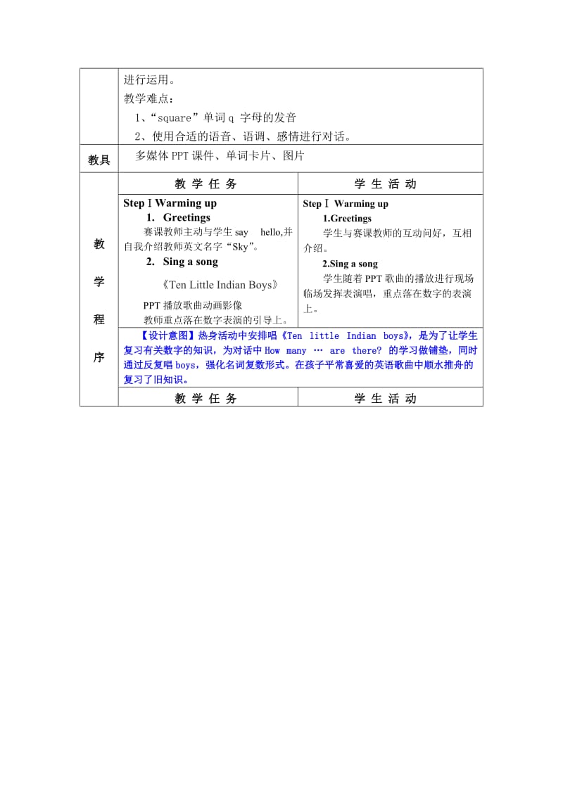 【湘少版】英语四年级上册：Unit 2 It’s a circle教案（精修版）.doc_第3页