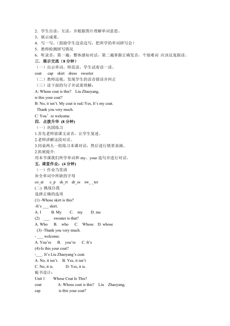 【陕旅版】小学英语三年级下册Unit4__第一课时导学案（精修版）.doc_第2页