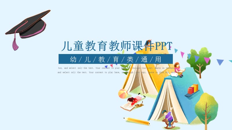 蓝色卡通教育业儿童教育教师说课PPT课件.pptx_第1页