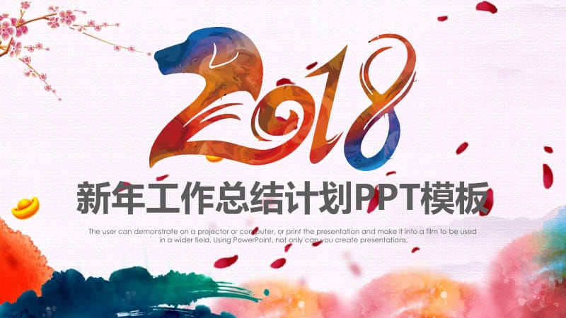 新年工作总结计划PPT模板.pptx_第1页