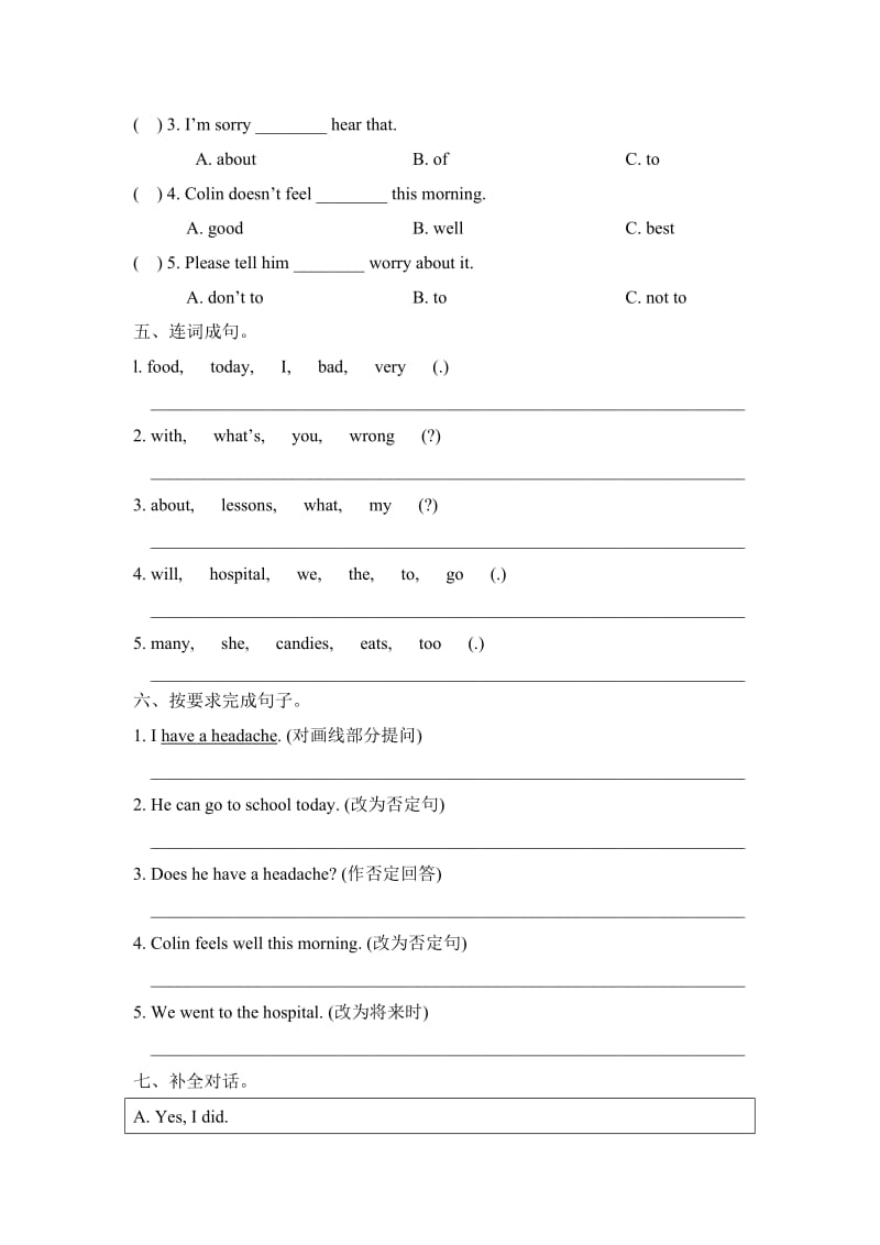 【陕旅版】英语Unit7_单元测试卷（精修版）.doc_第2页