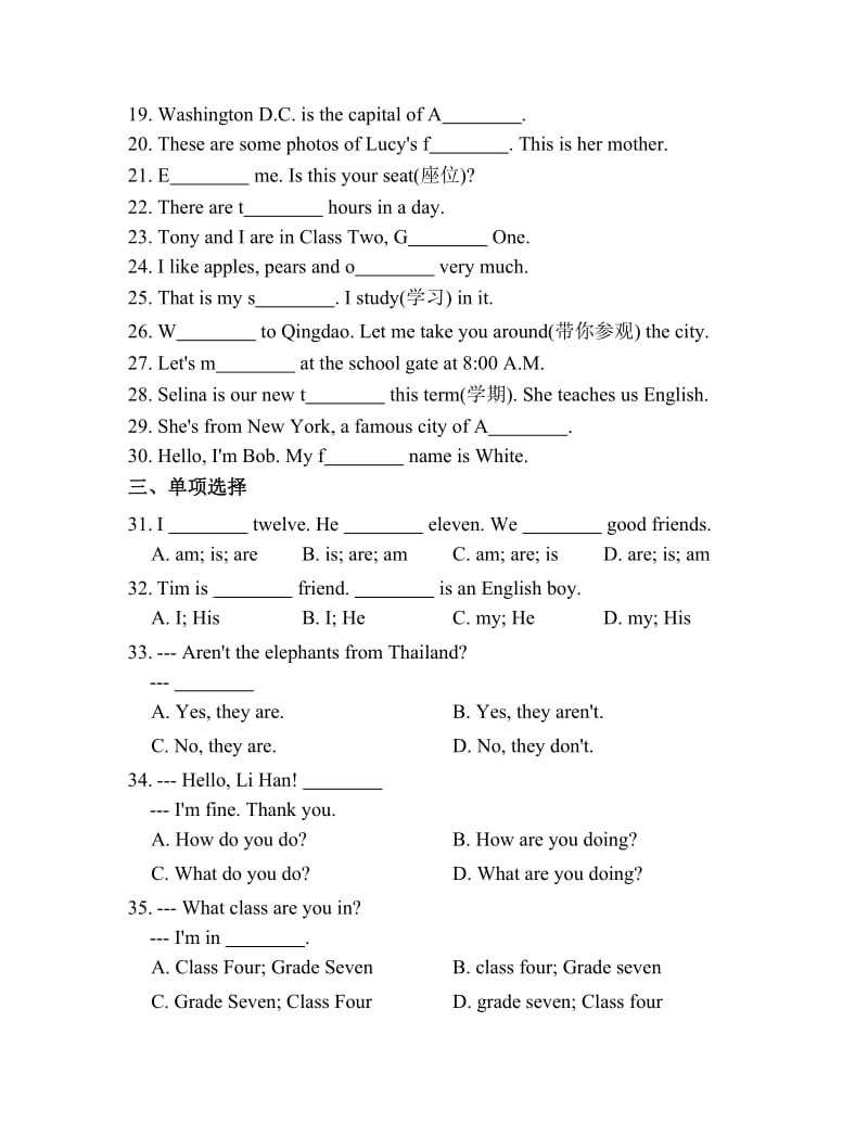 【仁爱版】七年级英语上Unit1基础练习（含答案）（精修版）.doc_第2页