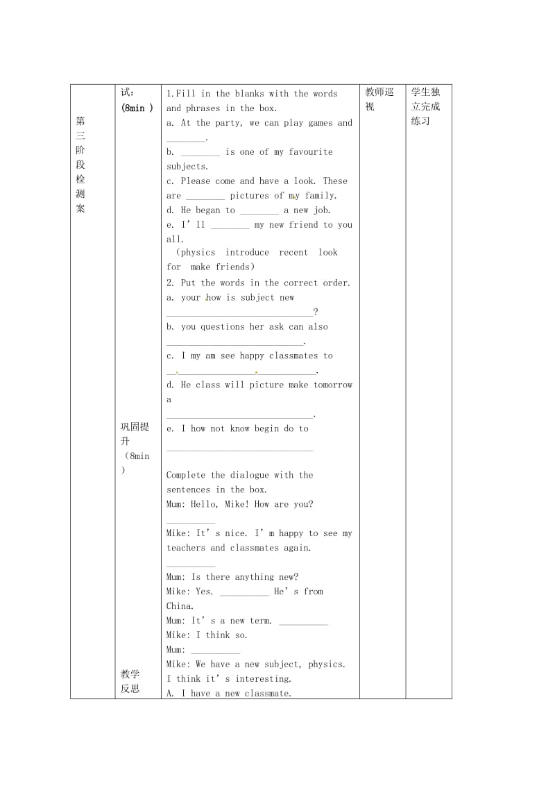 八年级英语上册 Lesson 1 Back to School导学案（精修版）.doc_第3页