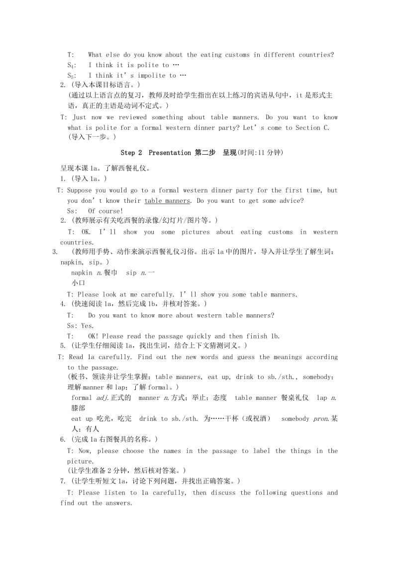 【仁爱版】七年级下册：Unit 7 The birthday Party.Topic 2 Section C教案（精修版）.doc_第2页