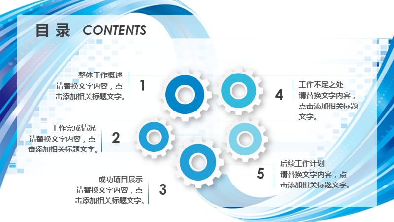 几何流线简约工作总结述职报告PPT模板.pptx_第2页