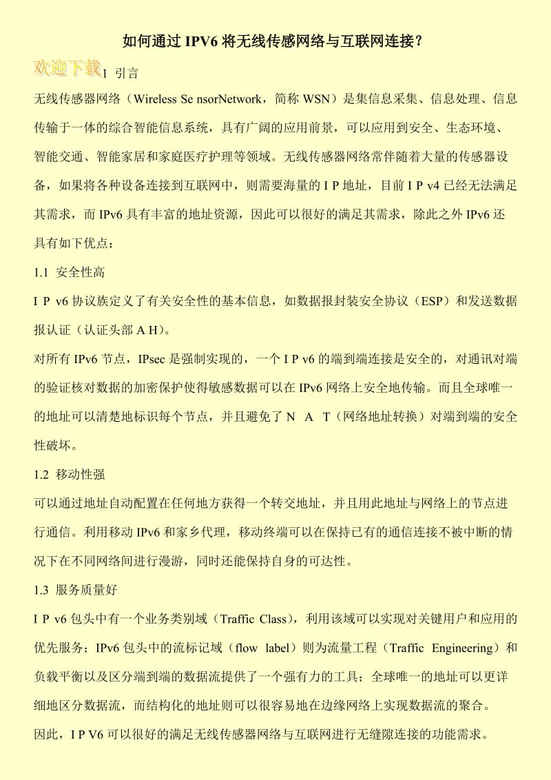 如何通过IPV6将无线传感网络与互联网连接？.doc_第1页