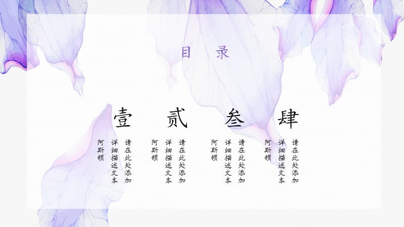 淡雅水彩PPT模板.pptx_第2页