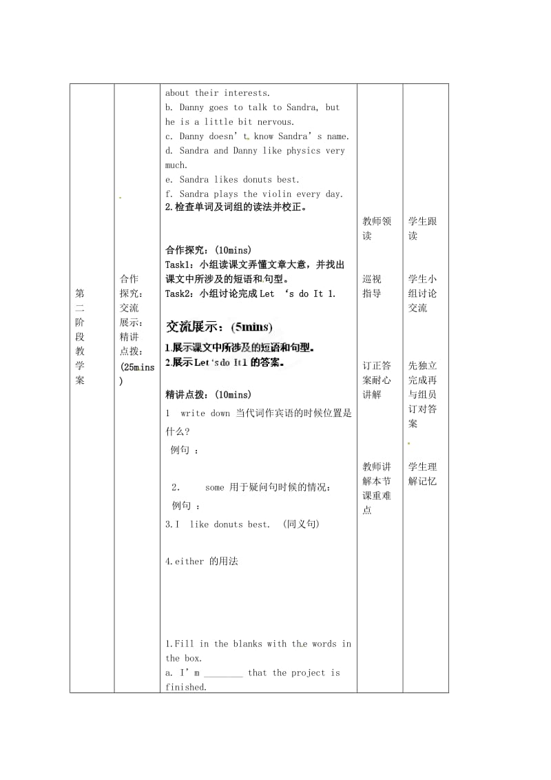 八年级英语上册 Lesson 3 Getting to Know You导学案（精修版）.doc_第2页