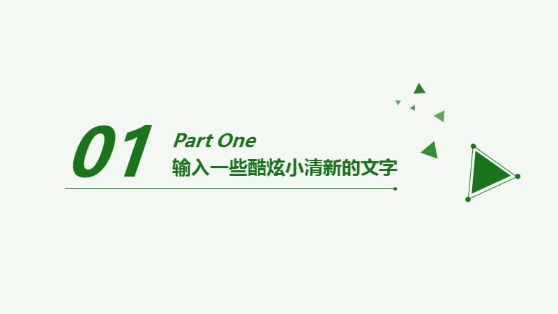 创意绿色清爽简约工作汇报总结ppt模板.pptx_第3页