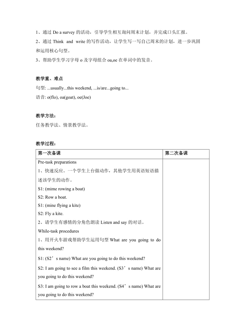 【上海教育版】英语五年级下册：Module 2 Unit 5《at the weekend》教案（共3课时）（精修版）.doc_第3页