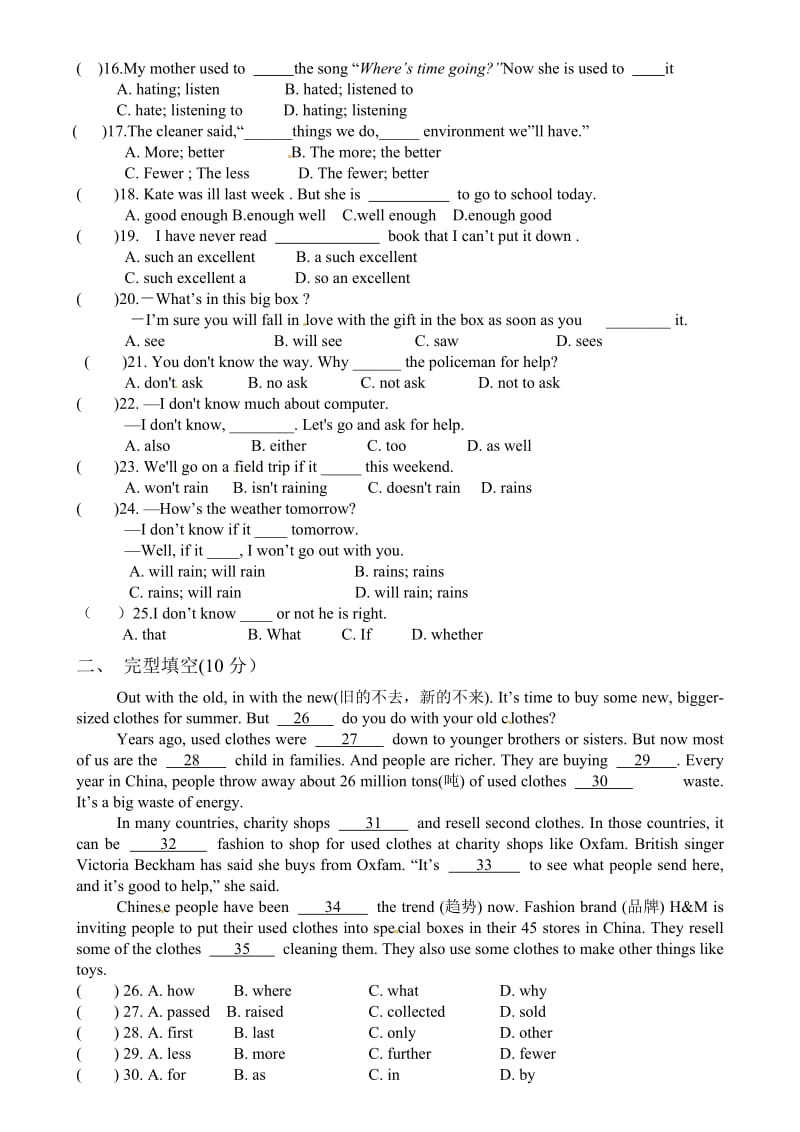 【仁爱版】八年级下第二次月考英语试题及答案（精修版）.doc_第2页