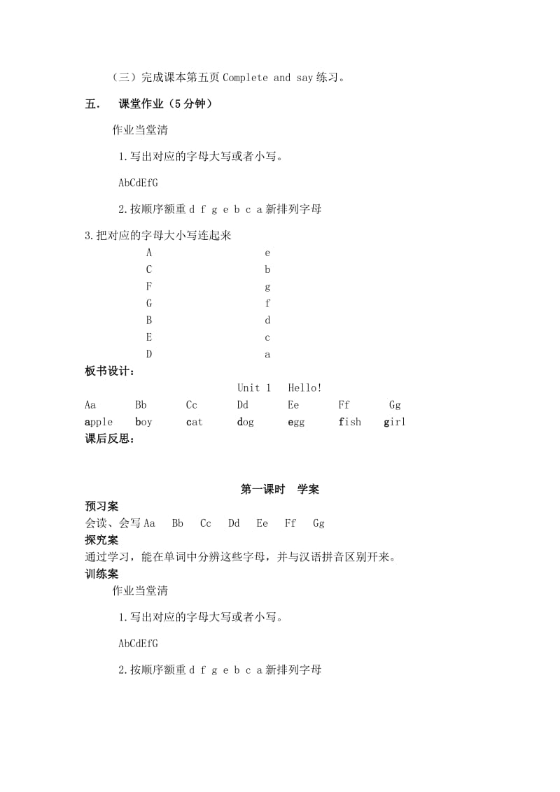 【陕旅版】小学英语三年级上册：全册导学案（107页）（精修版）.doc_第2页