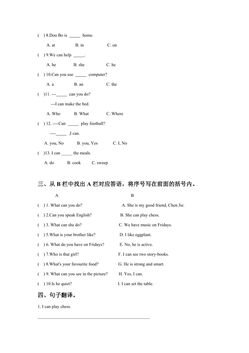 【湘少版】英语六年级上册Unit 7 What can I do 习题（精修版）.doc_第2页