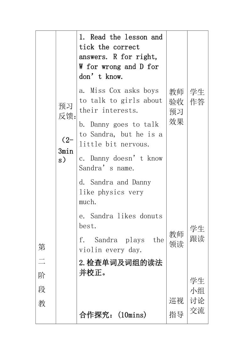 八年级英语上册学案 ： Unit 1 Me and My Class Lesson 3 Getting to Know You学案 （精修版）.doc_第3页