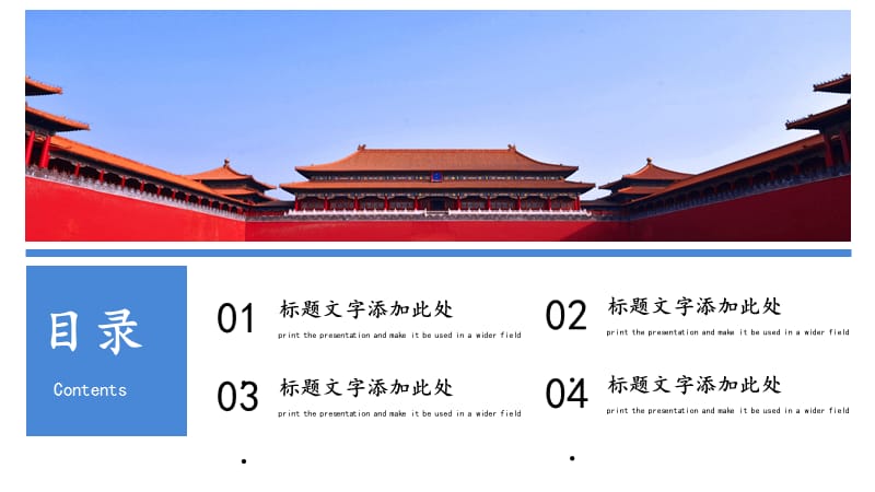 中国风故宫旅游相册PPT模版.pptx_第2页