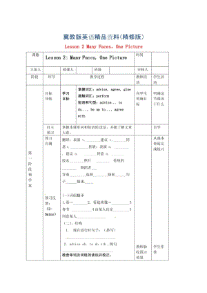 八年级英语上册 Lesson 2 Many Faces，One Picture导学案（精修版）.doc