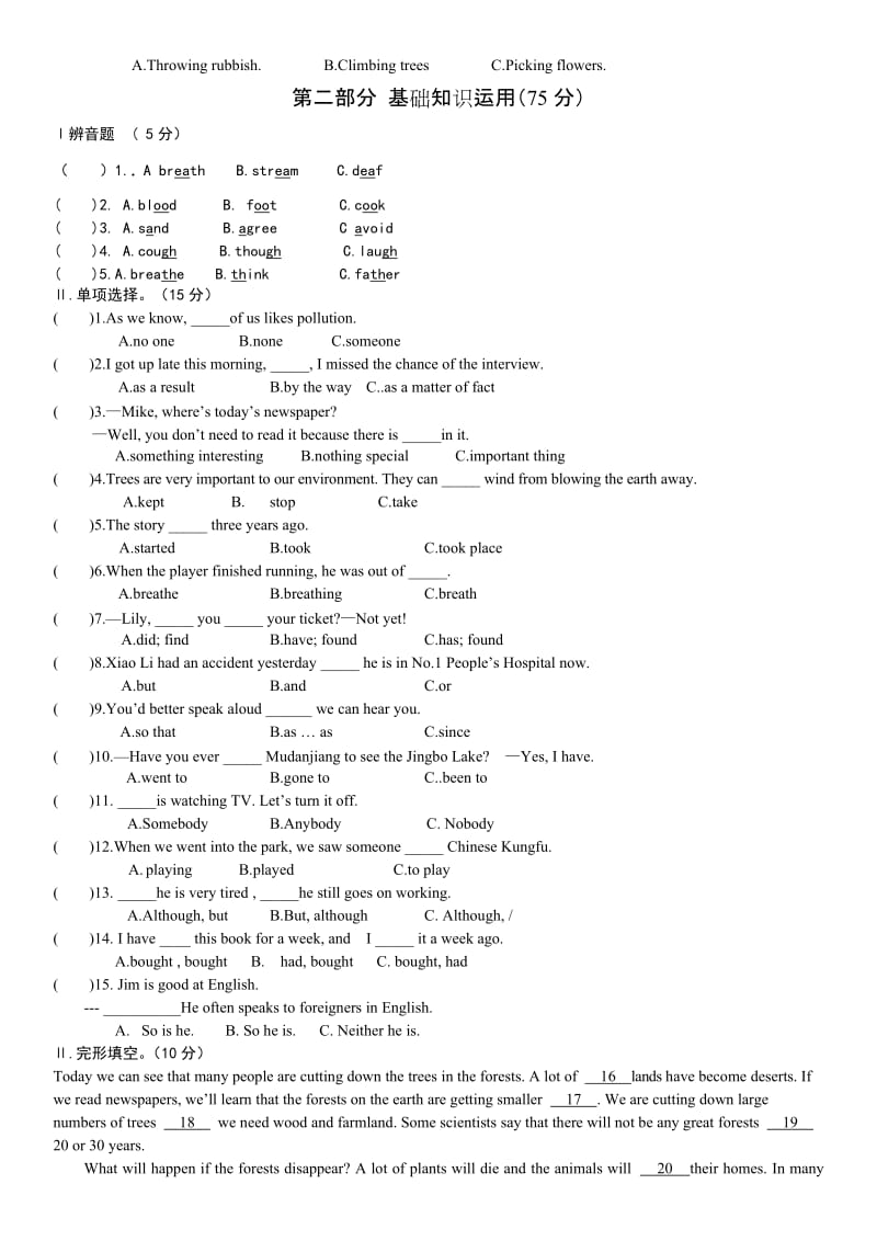 【仁爱版】海南省海口市度九年级上英语期中试卷及答案（精修版）.doc_第2页