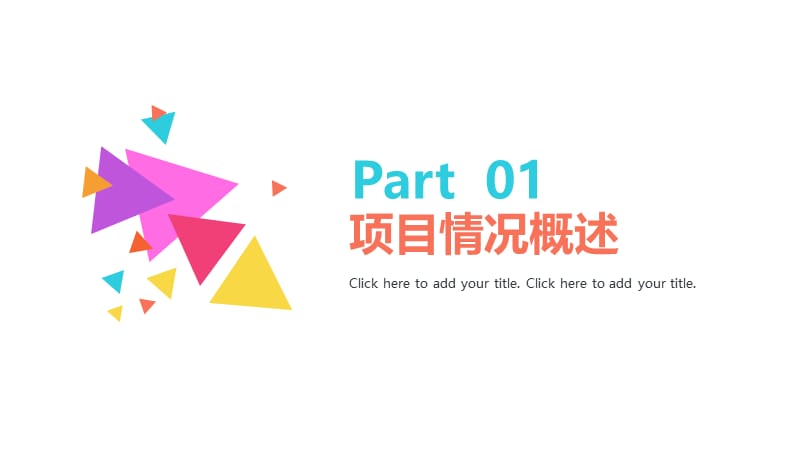 互联网+ 商业创业计划书.ppt_第3页