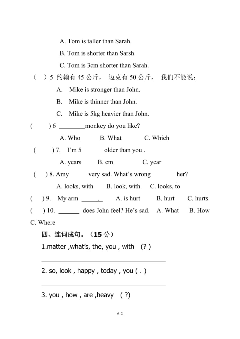 PEP小学六年级英语下册期末试题.doc_第2页