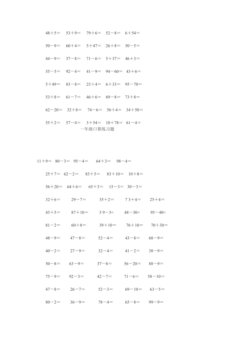 人教版小学一年级数学下册口算题1.doc_第2页