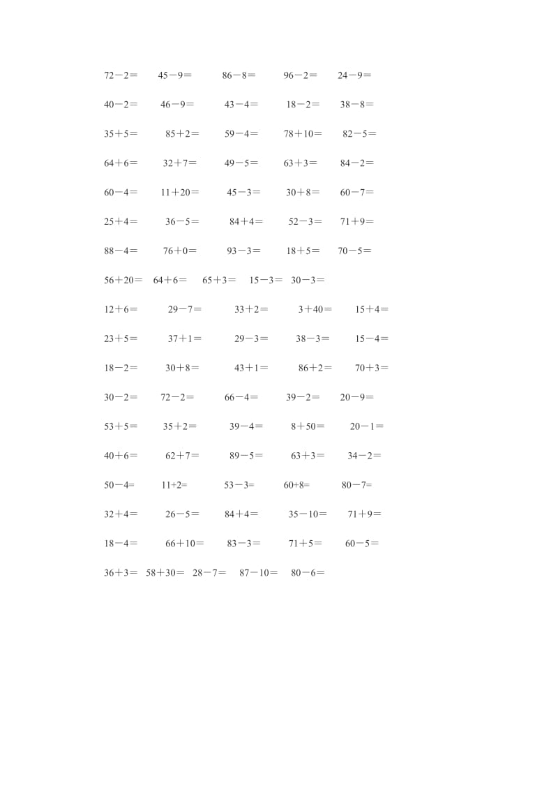 人教版小学一年级数学下册口算题1.doc_第3页