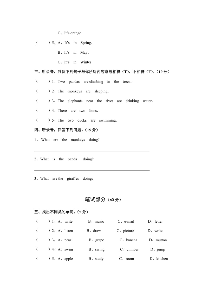 PEP人教版小学英语五年级下4－6单元测试卷.doc_第2页