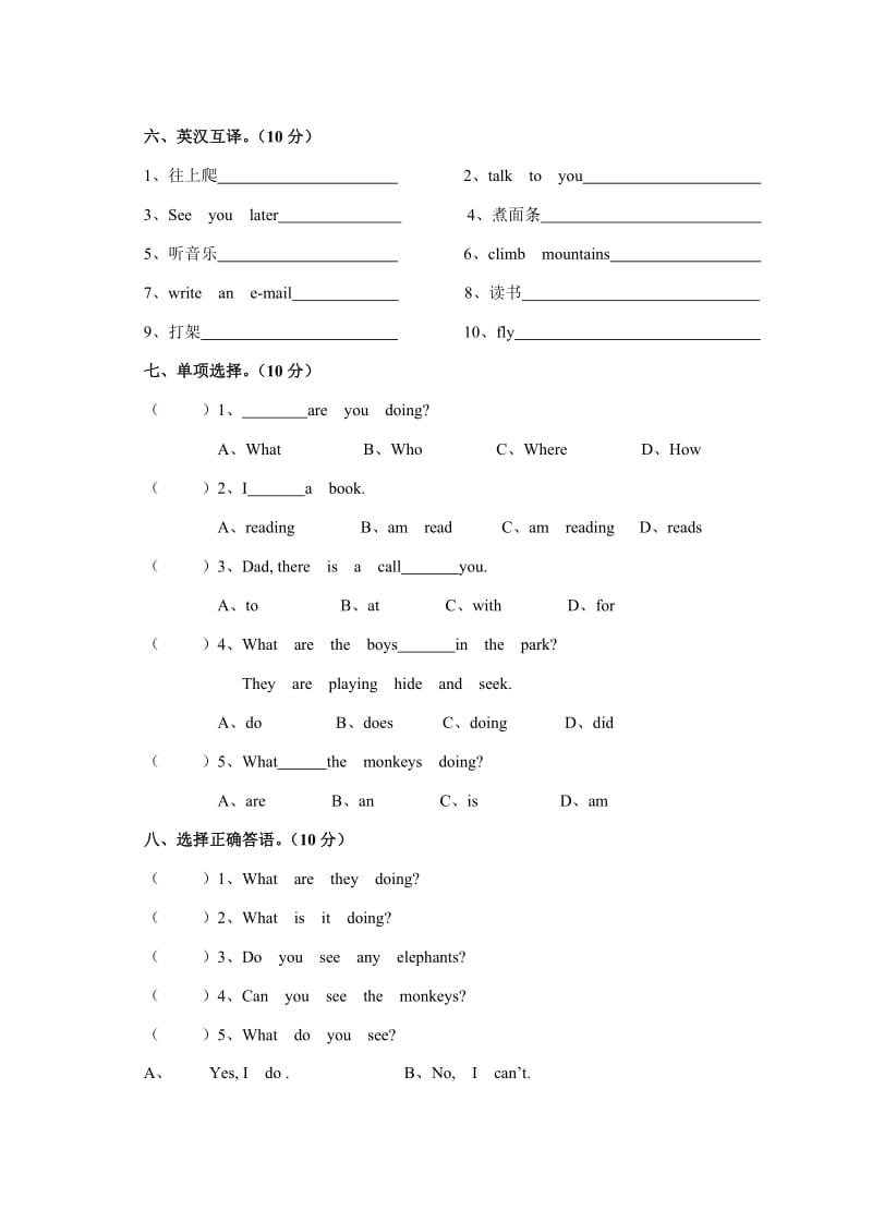 PEP人教版小学英语五年级下4－6单元测试卷.doc_第3页