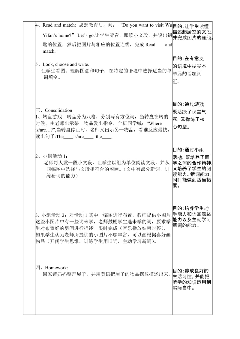 PEP小学英语四年级上册Unit Four My homeRead and write教案.doc_第3页