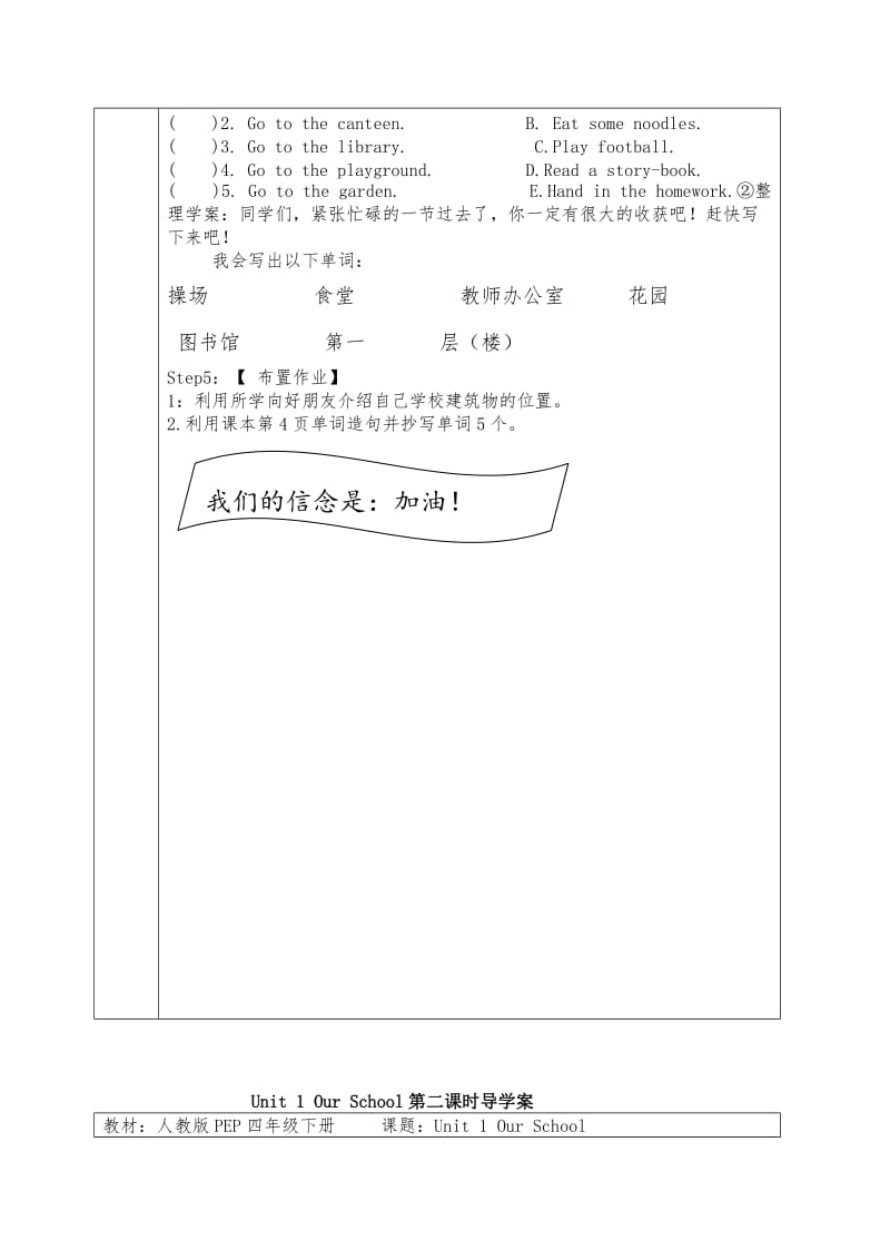 PEP小学四年级下册英语课堂练习试题　全册.doc_第3页