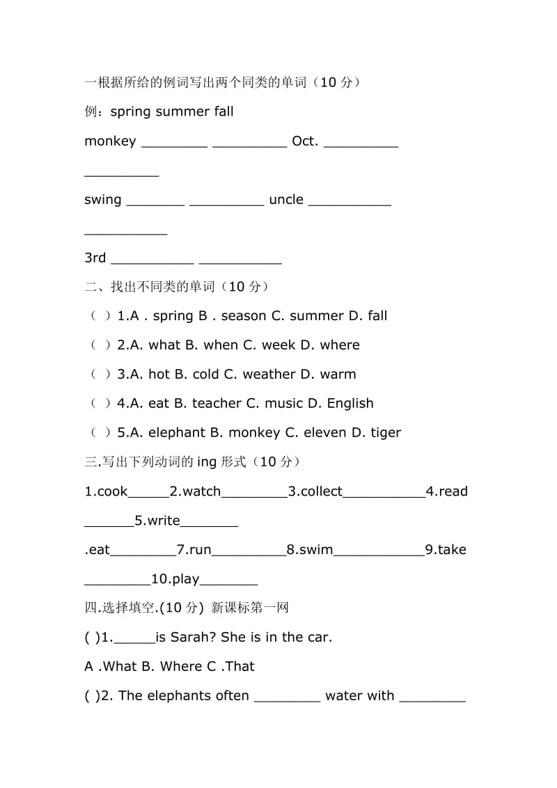 PEP小学五年级下册英语期末测试题.doc_第3页