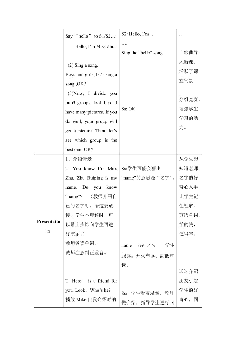 PEP小学英语三年级上册Unit 1 Hello! Part B Let’s talk教案.doc_第3页