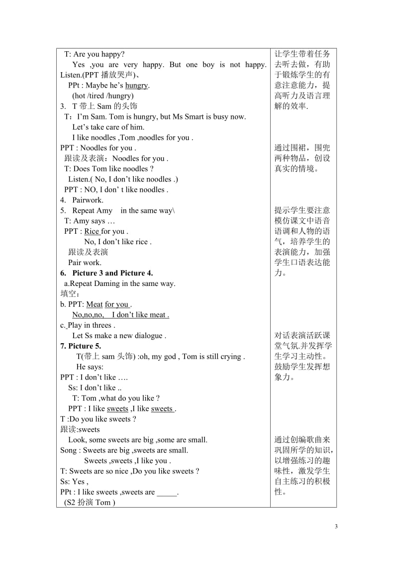 PEP小学英语I dons like meat 教案.doc_第3页