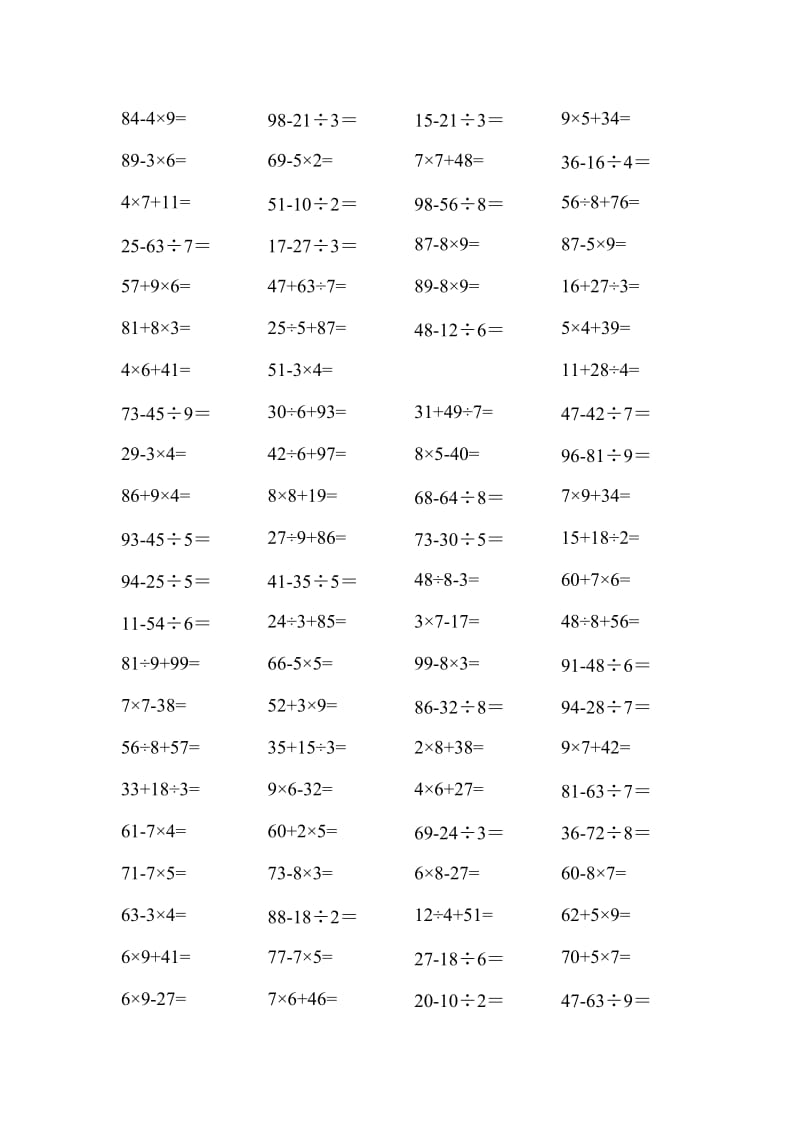 人教版小学二年级下册数学口算题(10000道)--100以内混合运算　汇编.doc_第1页