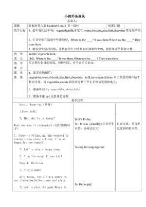 pep小学英语新标准第六册Module8 Unit 2 第一课时教案.doc