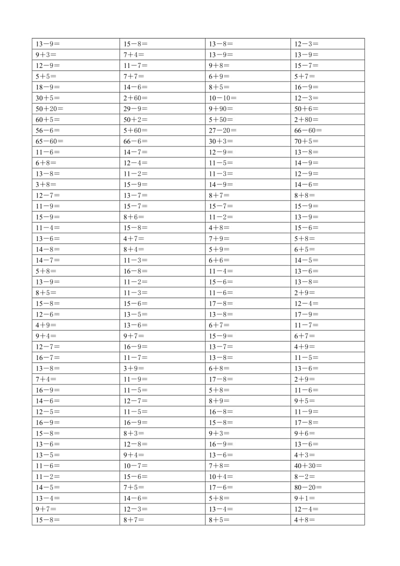 人教版小学数学一年级下册口算题卡　全册.doc_第3页