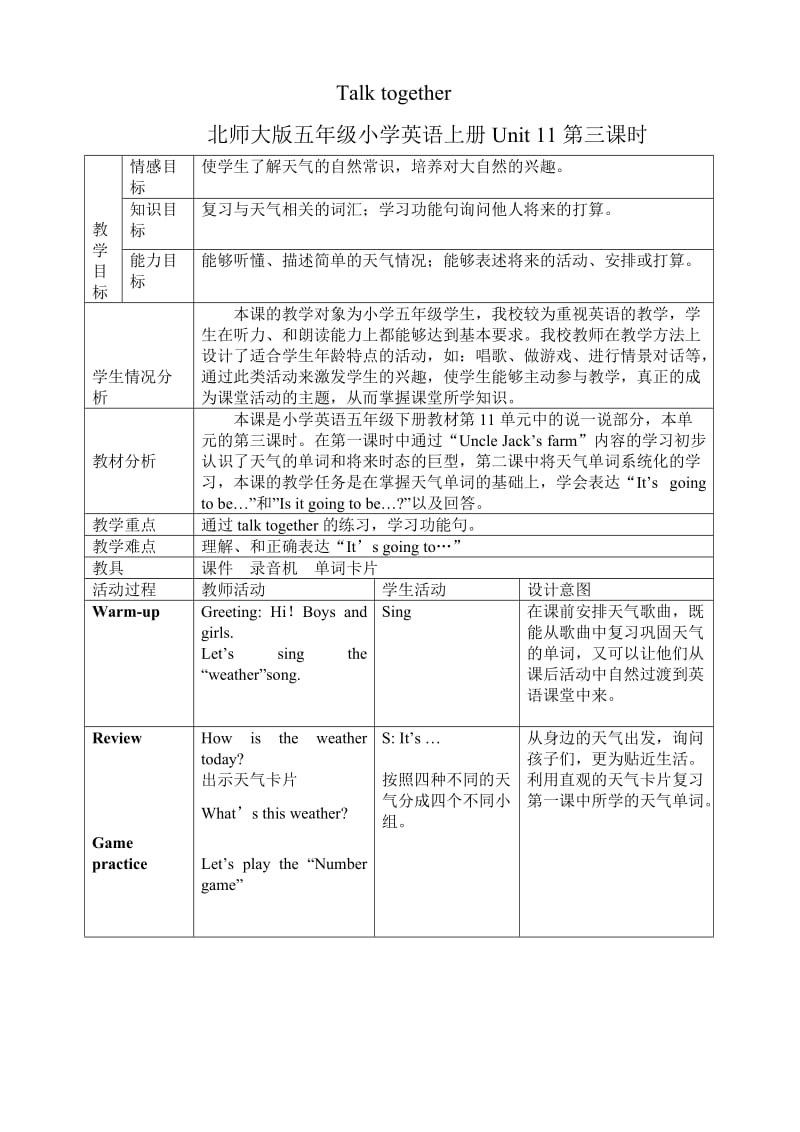 北师大版五年级小学英语上册Unit 11　Talk together教案.doc_第1页