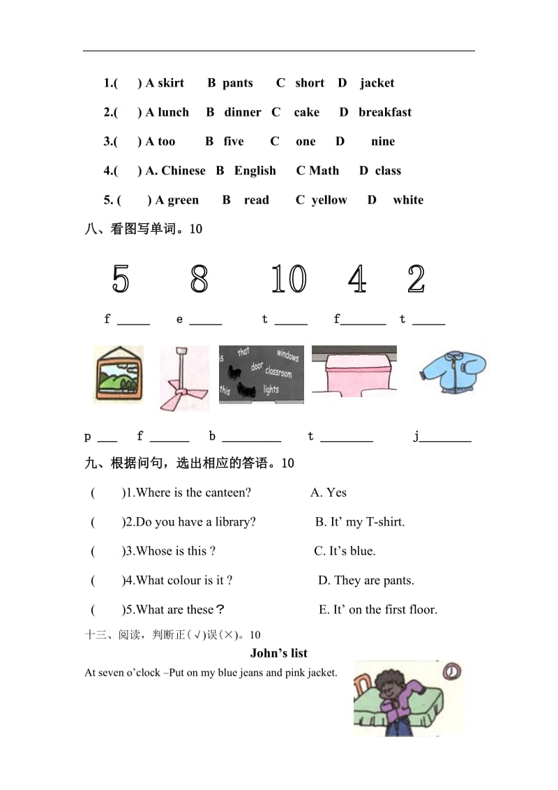 PEP小学四年级英语下册期末精品测试题.doc_第3页